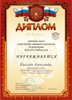 2014-2015 Киселев Александр 6л (РО-астрономия)